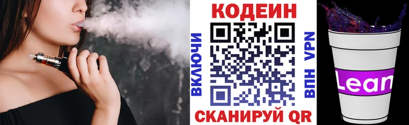 маркетплейс клад  магазин продажи наркотиков  Циолковский  Codein Purple Drank 