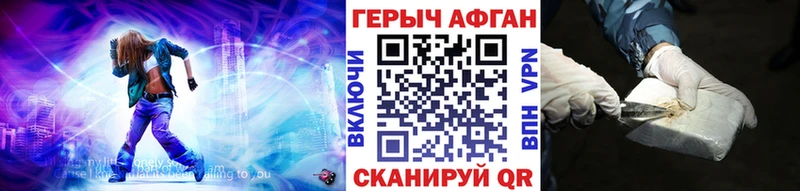наркота  Циолковский  ГЕРОИН хмурый 